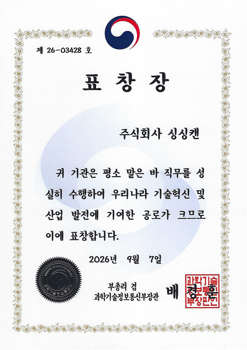 부총리표창.jpg