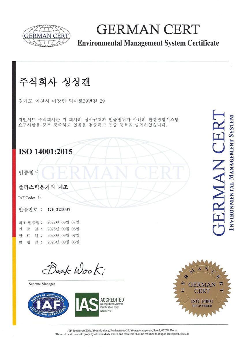ISO-14001_250905.jpg
