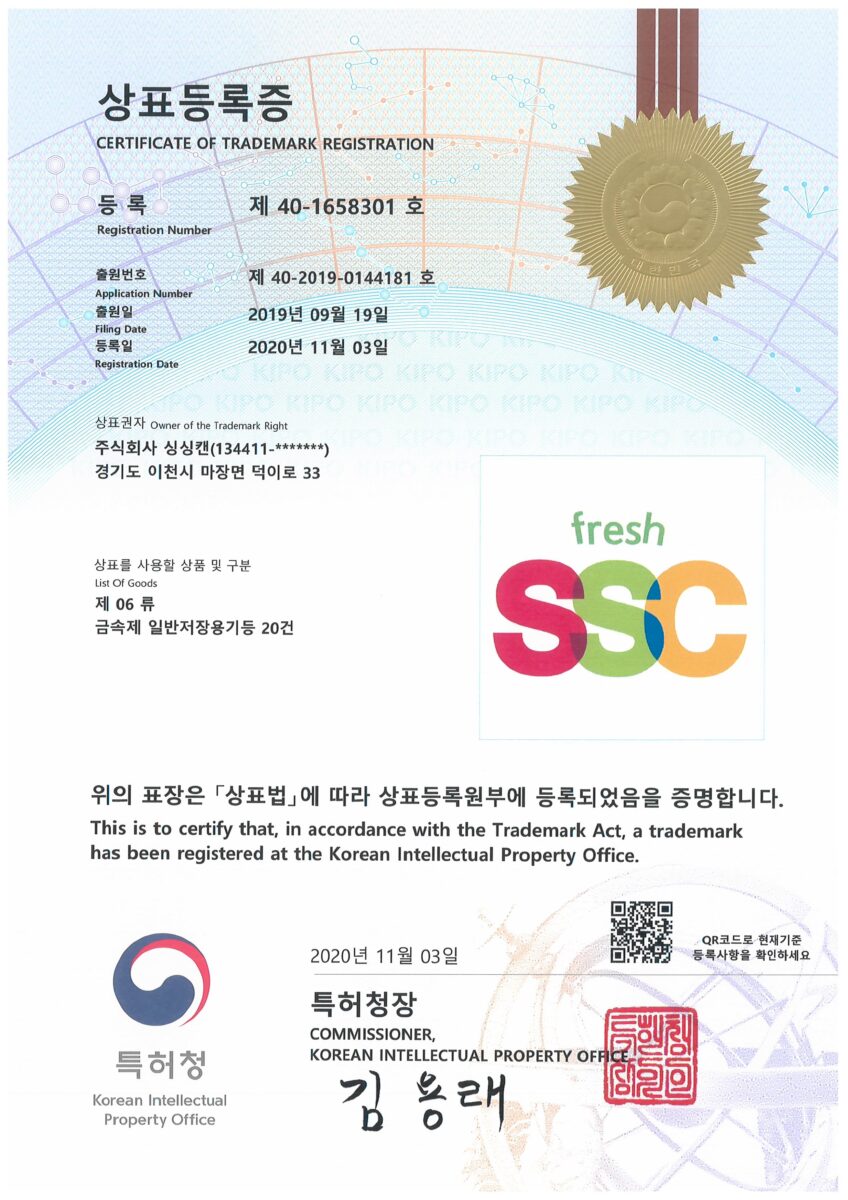 40-1658301_등록증-제06류-금속제-일반저장용기등-20건.jpg