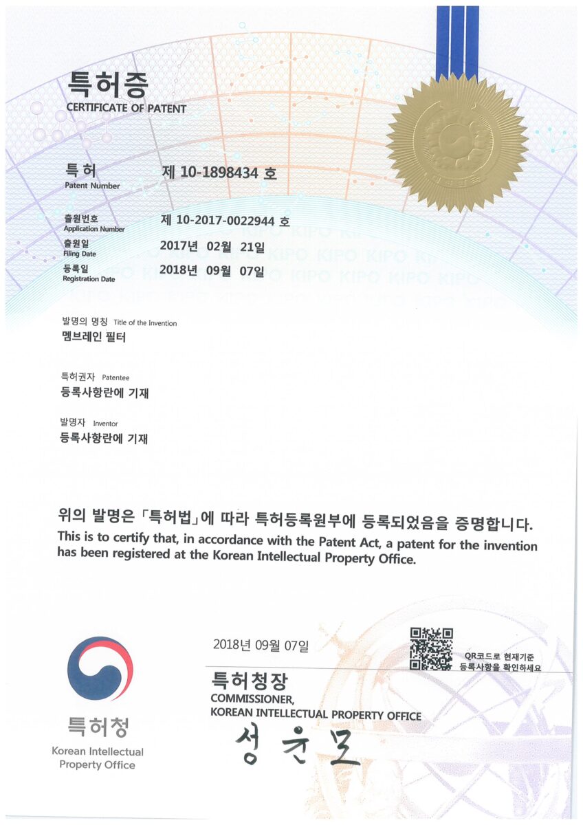 10-1898434_등록증-멤브레인-필터.jpg