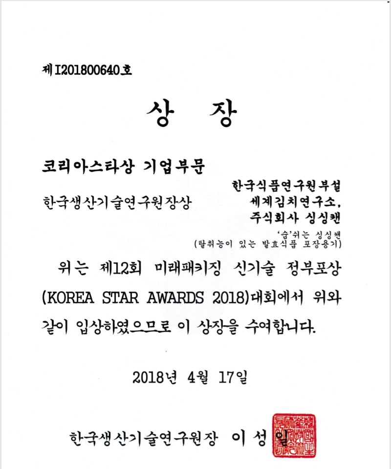 코리아스타상.jpg