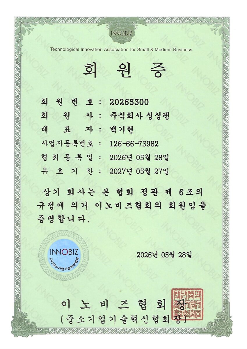 이노비즈회원증.jpg